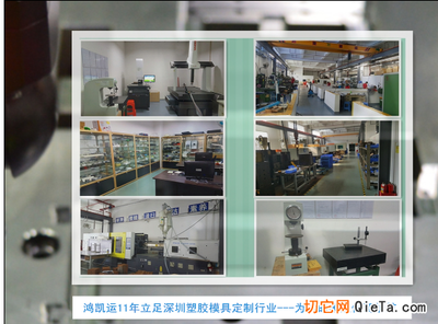深圳專業塑膠模具制造與注塑批量生產一站式解決方案