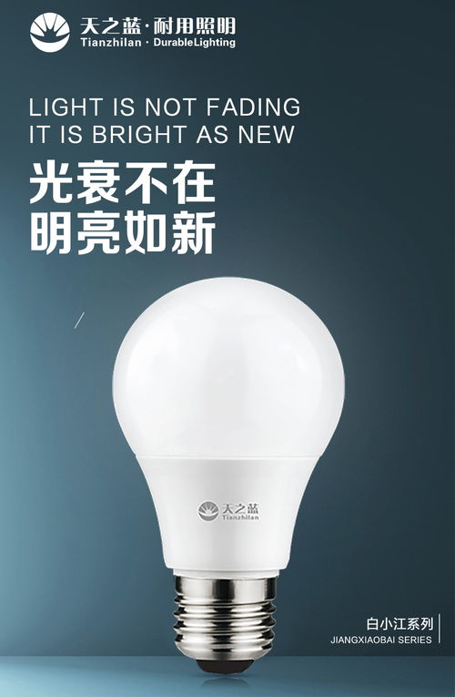 光影之間，點亮不凡——XX照明產品海報設計理念與視覺呈現