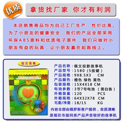 俄文蘋果投影故事機 點亮俄羅斯兒童智慧成長的趣味早教伴侶