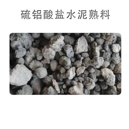 硫鋁酸鹽水泥熟料 高強(qiáng)度快干實(shí)驗(yàn)配比與粉磨工藝優(yōu)化