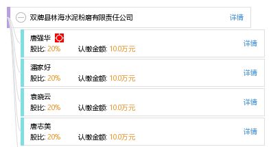 雙牌縣林海水泥粉磨有限責(zé)任公司 粉磨水泥的生產(chǎn)與工藝優(yōu)化